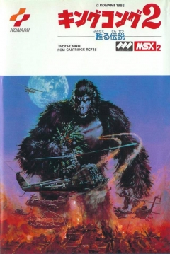 Poster King Kong 2: Yomigaeru Densetsu