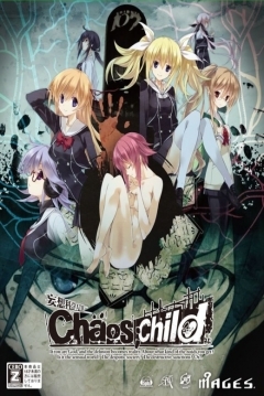 Poster Chaos;Child