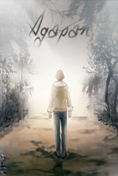 Poster Agapan