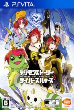 Poster Digimon Story: Cyber Sleuth