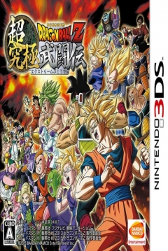 Poster Dragon Ball Z: Extreme Butoden