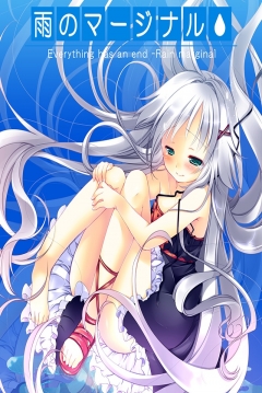 Poster Ame no Marginal -Rain Marginal-