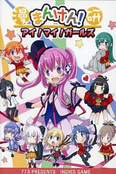 Poster Cherry Tree High: I! My! Girls!