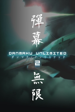 Poster Danmaku Unlimited 2