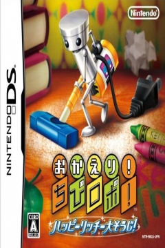 Poster Okaeri! Chibi-Robo! Happy Richie Oosouji