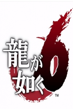 Poster Yakuza 6