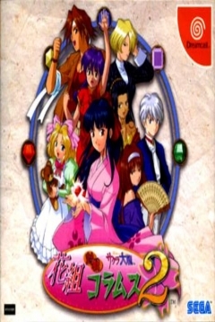 Poster Hanagumi Taisen Columns 2