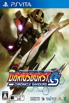 Poster Dariusburst: Chronicle Saviours