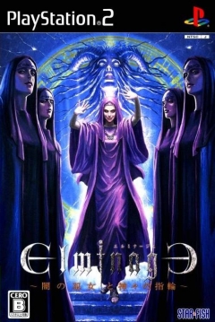 Poster Elminage: Yami no Miko to Kamigami no Yubiwa