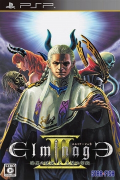 Poster Elminage III: Ankoku no Shito to Taiyou no Kyuuden