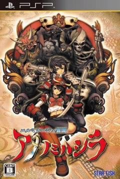 Poster Elminage Ibun: Ame no Mihashira