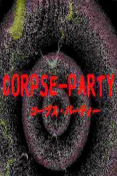 Poster Corpse Party