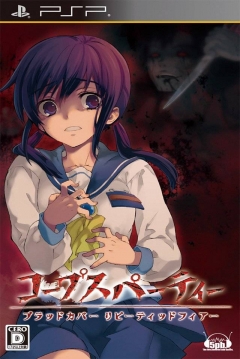 Poster Corpse Party