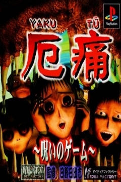 Poster Misfortune 2: The Cursed Game