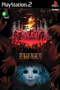 Poster Kaerazu no Mori