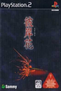 Poster Higanbana