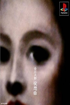 Poster Nocturne (Yasōkyoku)