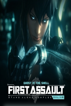 Poster Ghost in the Shell: Stand Alone Complex - First Assault Online