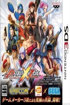 Poster Project X Zone