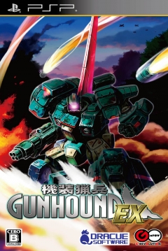 Poster Gunhound EX
