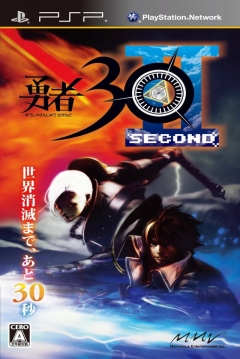 Poster Half-Minute Hero: The Second Coming