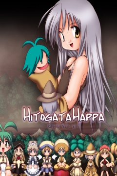 Poster Hitogata Happa