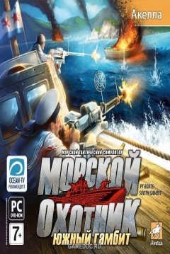Poster PT Boats: South Gambit