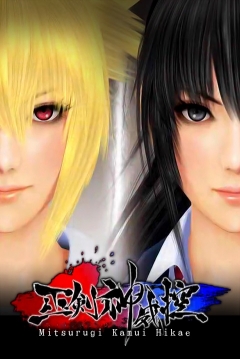 Poster Mitsurugi Kamui Hikae