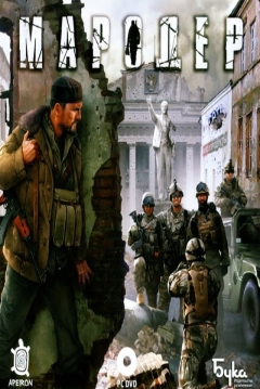 Poster Marauder (Man of Prey)