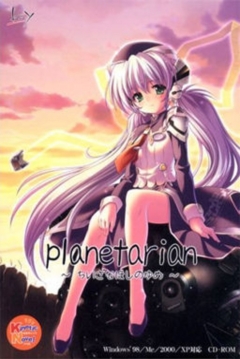 Poster Planetarian: The Reverie of a Little Planet (Planetarian: Dream of Little Star)