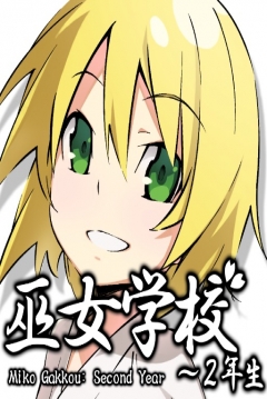 Poster Miko Gakkou: Second Year