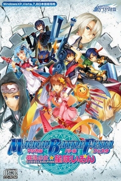 Poster Magical Battle Festa: Magical Girl * Ion