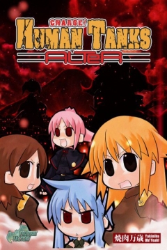 Poster War of the Human Tanks - Alter