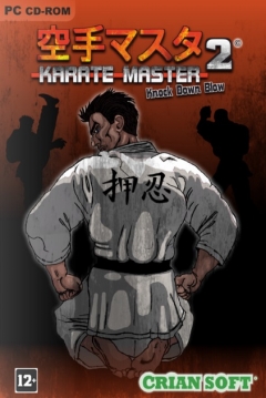 Poster Karate Master 2 Knock Down Blow