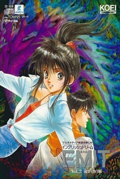 Poster EMIT Vol. 2: Meigake no Tabi