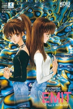 Poster Emit Vol. 3: Watashi ni Sayonara o