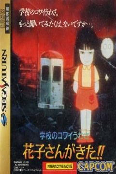 Poster Gakkou no Kowai Uwasa: Hanako-san ga Kita!!