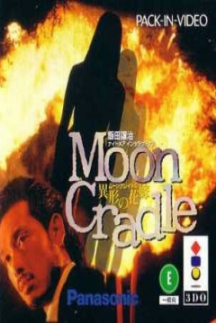 Poster Iida Joji Nightmare Interactive: Moon Cradle - Igyou no Hanayome