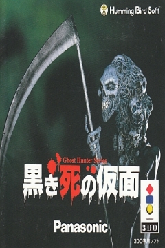 Poster Ghost Hunter Series: Kurokishi no Kamen