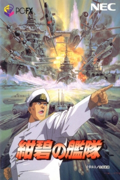 Poster Konpeki no Kantai
