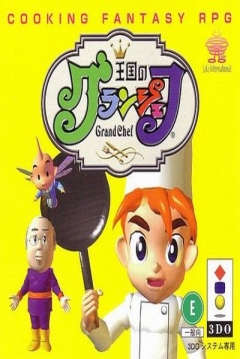 Poster Oukoku no Grand Chef