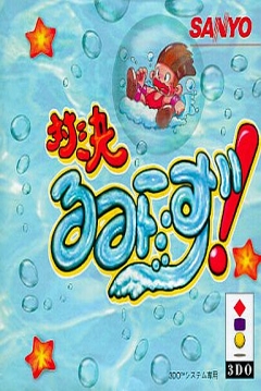 Poster Taiketsu Rumiizu!