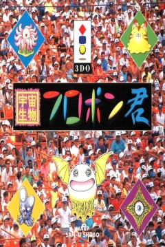 Poster Uchuu Seibutsu Flopon-kun