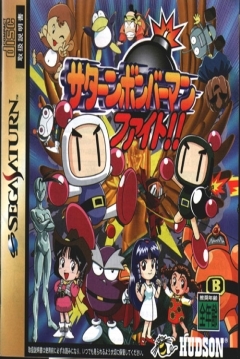 Poster Saturn Bomberman Fight!!