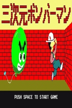 Poster 3-D Bomberman