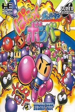 Poster Bomberman: Panic Bomber