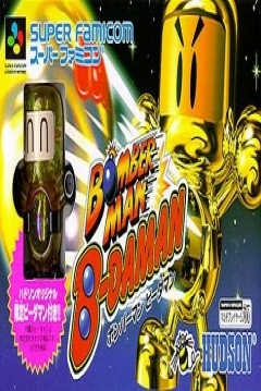 Poster Bomberman B-Daman