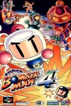 Poster Super Bomberman 4