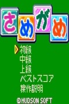 Poster Biniax