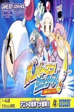 Poster Bomberman Jetters